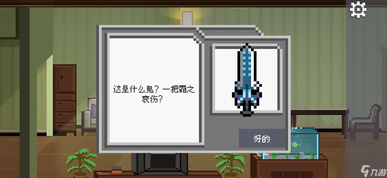 如果可以回家早一点攻略大全