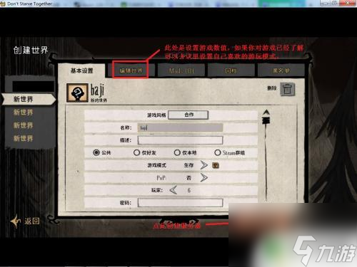 steam的饥荒怎么离线玩游戏 steam饥荒怎么联机安装步骤