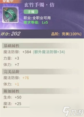 《勇士与冒险》装备搭配攻略 装备怎么搭配