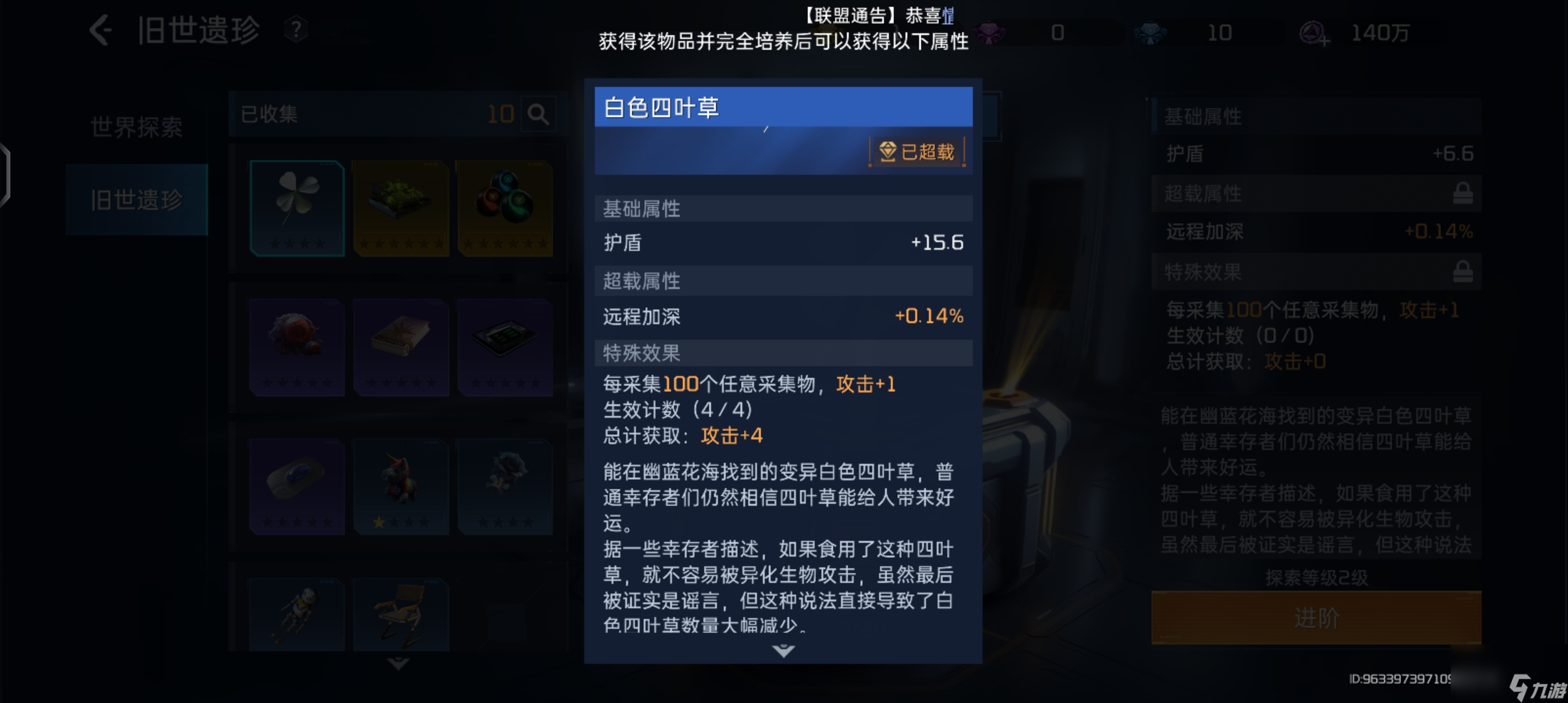 星球重启：旧世珍藏第一期
