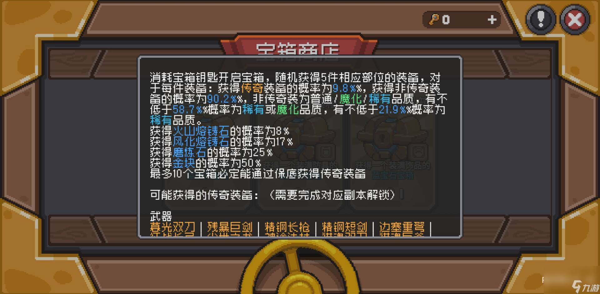 元气骑士前传：从职业选择到装备刷取，教你如何越刷越强