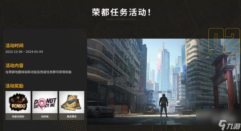 pubg榮都破壞竹子任務(wù)詳情