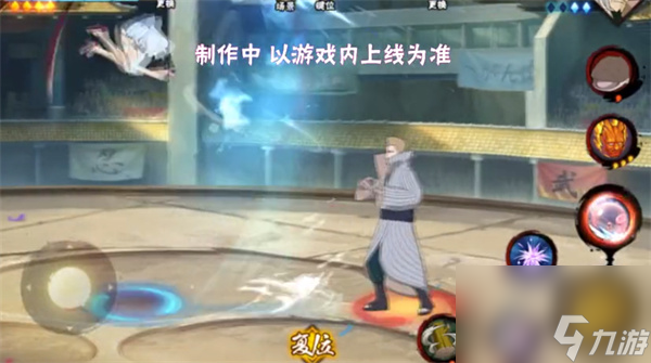 火影忍者手游矢仓新佩恩六道技能是什么