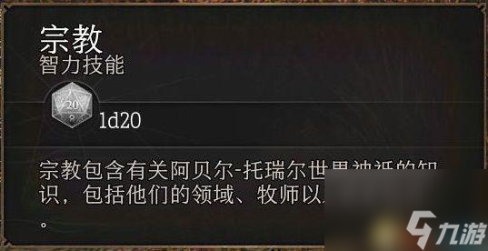 博德之门3寒冬之握怎么获得（博德之门手游速刷教程）「专家说」