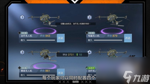 黎明觉醒无人机能修复不 修复方法介绍