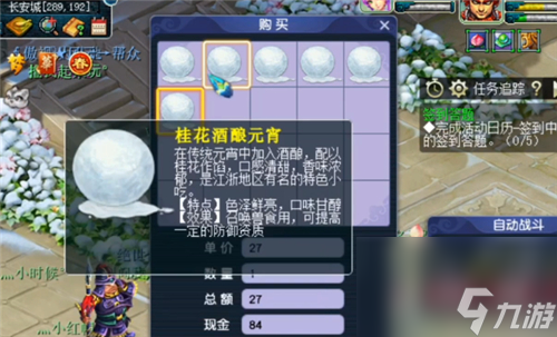 梦幻西游元宵节活动几天