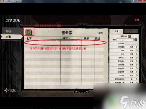 steam的饥荒怎么离线玩游戏 steam饥荒怎么联机安装步骤