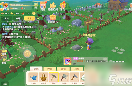 在哪里能挖到 摩尔庄园手游铜矿石怎么获得