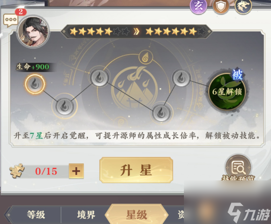 元尊新手快速入门攻略