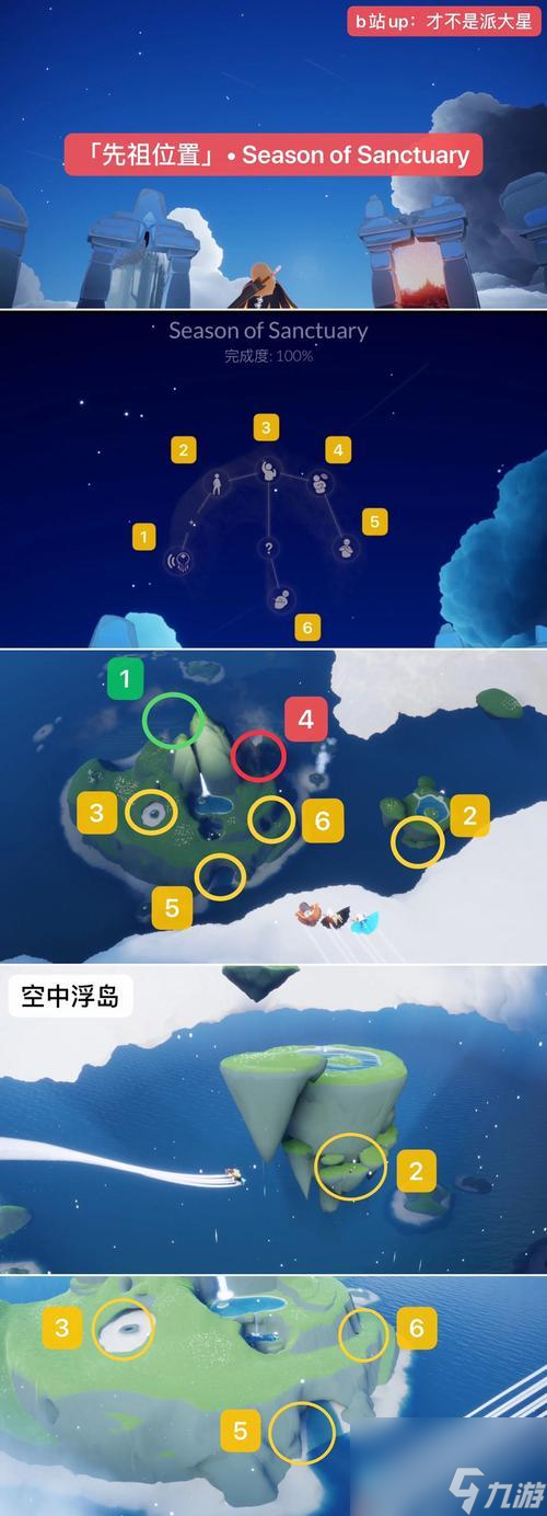 《以光遇重组季书柜碎片位置一览》（全面解析光遇季书柜碎片位置及获取方法，带你收集所有碎片！）