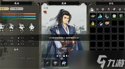 《逸剑风云决》白锦入队方法分享