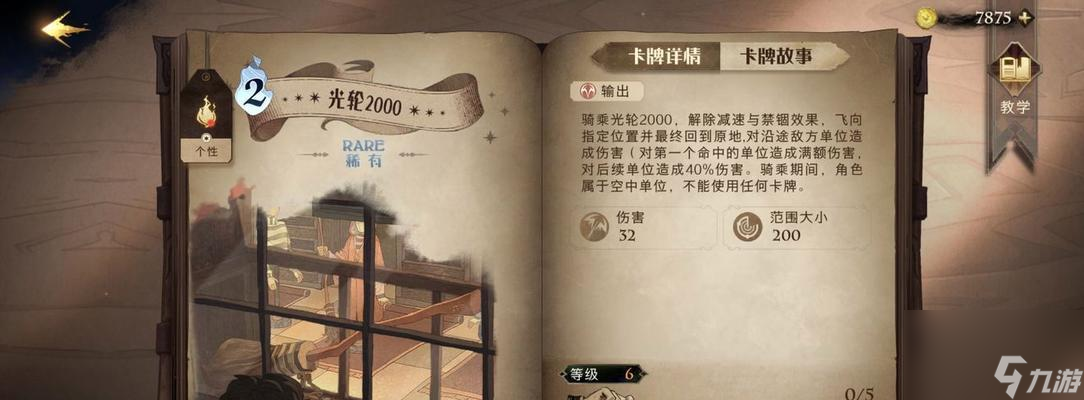 《哈利波特魔法觉醒》打人柳驻场卡效果详解（以游戏为主，全面解析打人柳驻场卡效果）