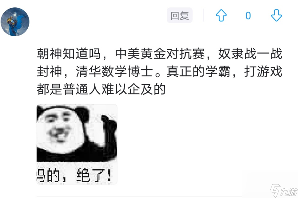 名校里的学霸真的不玩游戏吗？哈哈哈，学渣看了流泪