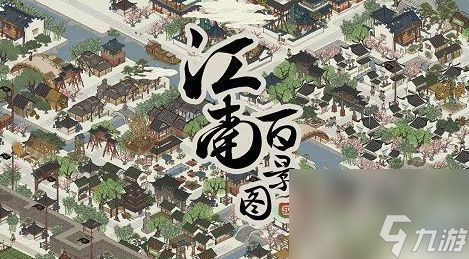 江南百景圖探秘桃花村攻略 探秘桃花村活動怎么玩？