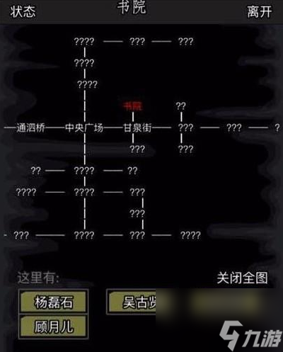 放置江湖锻打程度和什么有关