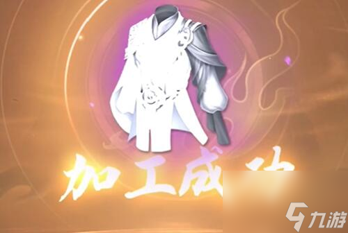 逆水寒手游流星逐月袍怎么获得