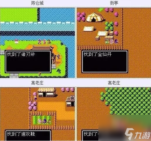 吞食天地2隐藏物品及详细攻略