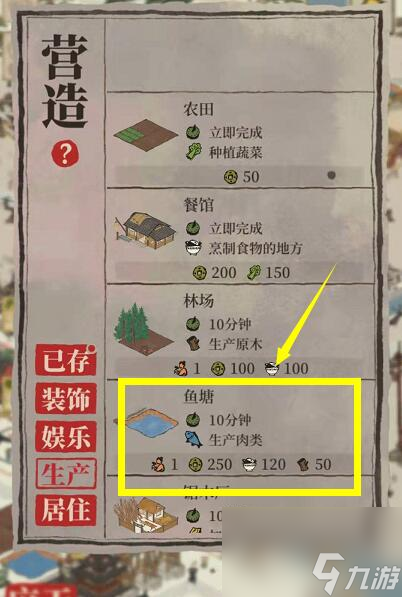 江南百景图眼前这片鱼塘我承包了任务
