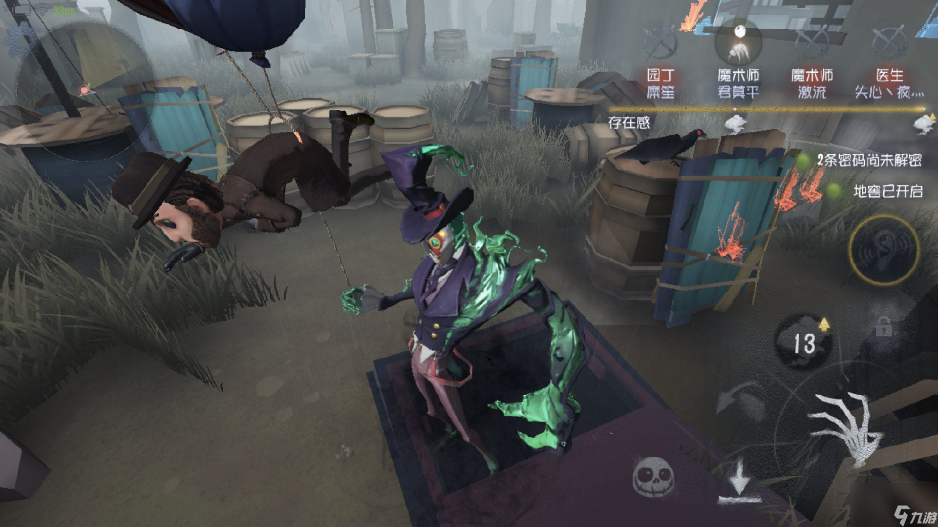 第五人格如何观看自己打过的对局