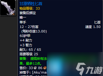 魔兽世界探索赛季黑暗深渊团本装备属性如何-黑暗深渊掉落装备一览