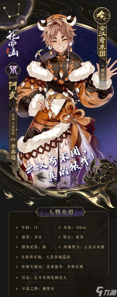 以花亦山心之月桃山客强度一览(探究游戏内难度等级,让你成为玩家)