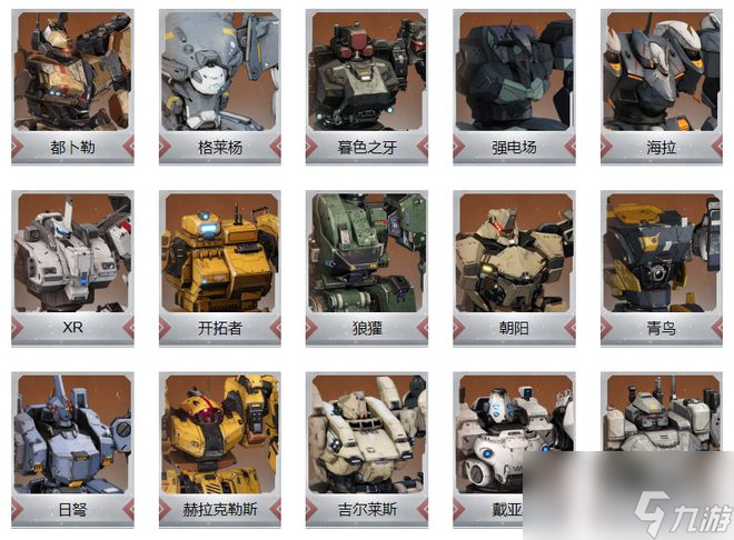 钢岚：全S机兵强度与适配机师详解攻略轻型篇！两个T0毫无争议！