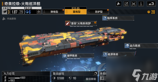 无尽的拉格朗日红宝石级怎么样？无尽的拉格朗日攻略分享