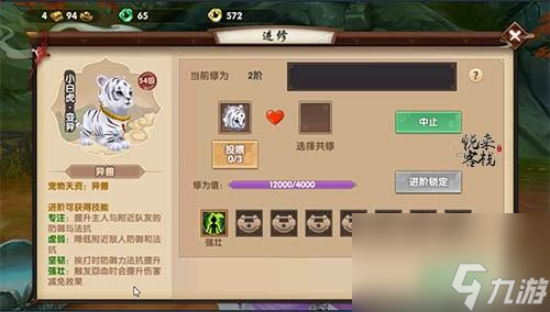 <a id='link_pop' class='keyword-tag' href='https://www.9game.cn/xunxian1/'>寻仙</a>宠物隐藏技能怎么用（寻仙宠物如何升级）