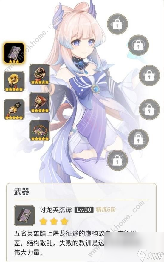 原神4.2妮露绽放队搭配攻略