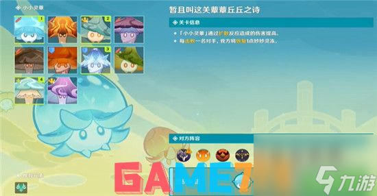 原神小小幻戏堂堂剑斗怎么过 原神小小幻戏堂堂剑斗通关攻略