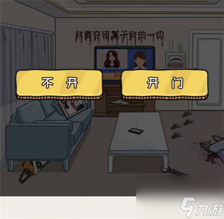 《看你怎么秀》豪宅之谜过关攻略分享
