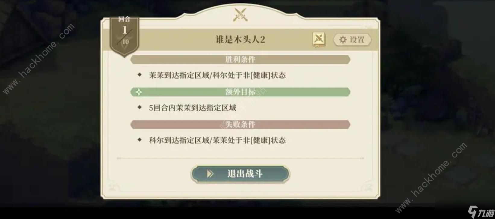 铃兰之剑盛宴的邀约第七幕攻略