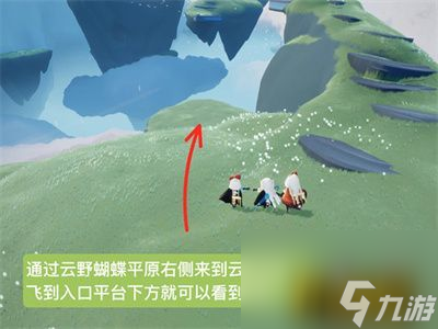 光遇灯笼裤在哪里兑换(金边紫色灯笼裤兑换位置一览)「详细介绍」