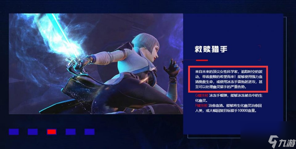 CF唯一能治愈生化幽靈的獵手，你真的了解救贖獵手的劇情