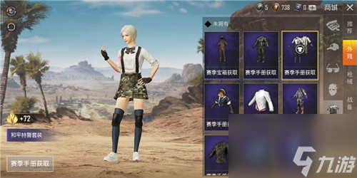 上线时间预测 和平精英2023春节皮肤什么时候出