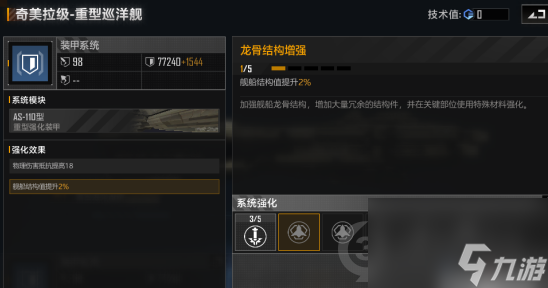 无尽的拉格朗日红宝石级怎么样？无尽的拉格朗日攻略分享