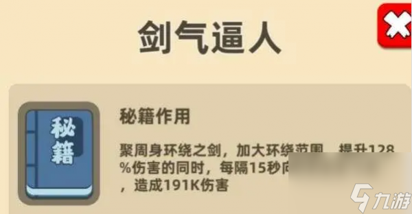 我功夫特牛组合技搭配技巧 具体一览