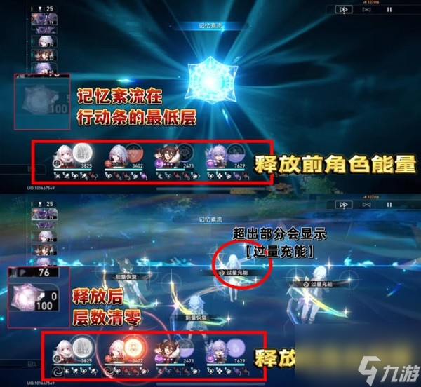 《崩坏星穹铁道》1.5版二期混沌打法心得