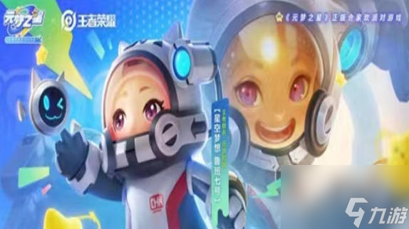 《元梦之星》瑶妹怎么获得 瑶妹获取方法介绍