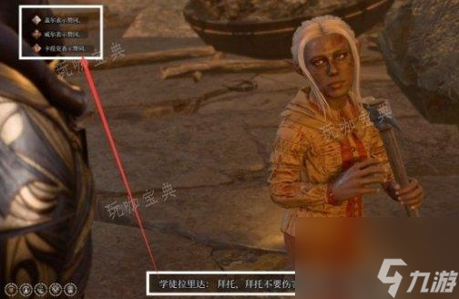 《博德之门3》尼讷怎么救？幽暗地域复仇之炉尼讷解救攻略