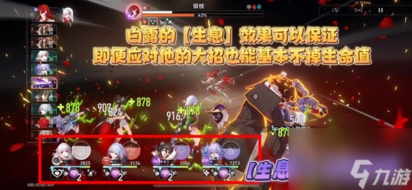 《崩坏星穹铁道》1.5版二期混沌打法心得