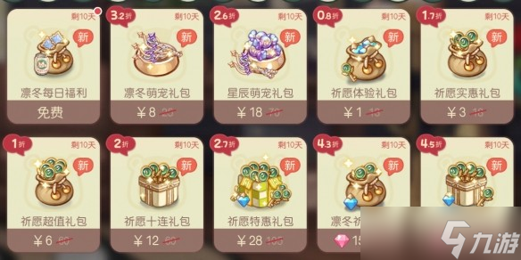 《奥比岛梦想国度》手游2.5「凛冬星辰」版本活动介绍