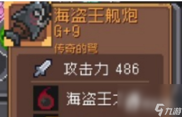 《元气骑士前传》金色装备汇总一览