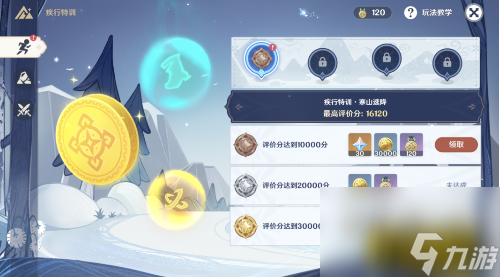 皑尘与雪影任务完成攻略 原神皑尘与雪影任务怎么完成