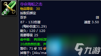 魔兽世界探索赛季黑暗深渊团本装备属性如何-黑暗深渊掉落装备一览