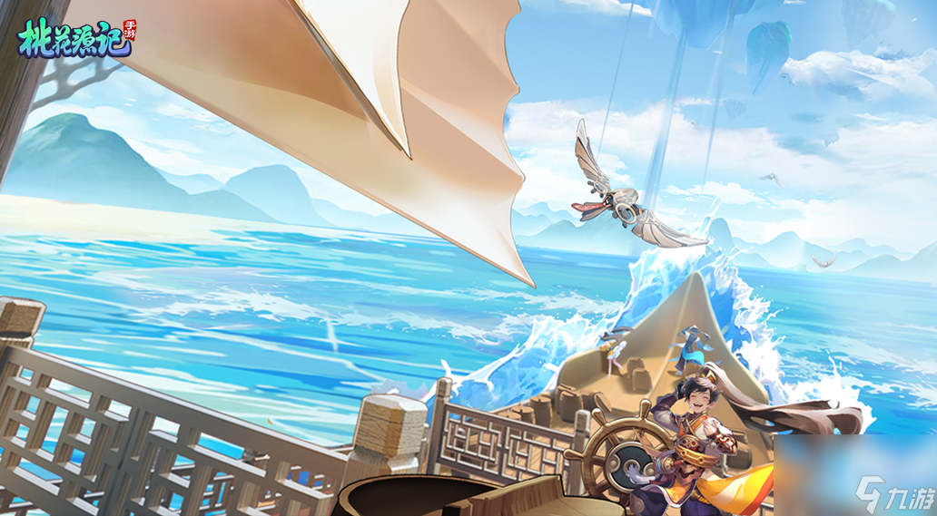 《<a id='link_pop' class='keyword-tag' href='https://www.9game.cn/thyj/'>桃花源记手游</a>》|新版本“墨问天工”即将上线