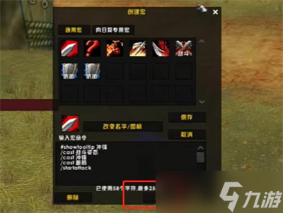 《魔兽世界》plus圣骑士宏设置方法分享