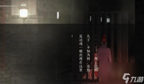 回门游戏第四章攻略
