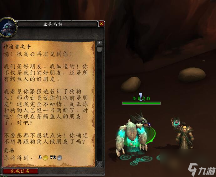 魔兽世界神谕者声望怎么开启（魔兽神谕者声望获取攻略）