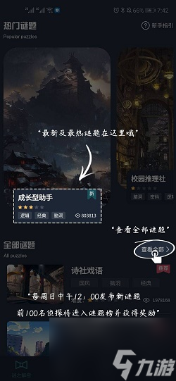 2023犯罪大师刑侦推理答案大全最新